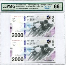 한국 2018년 평창 동계올림픽 기념 지폐 2000원 2장 연결권 PMG 66등급 (초판인증 Early Release)