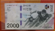 평창 동계올림픽 기념 지폐 2000원 7천번대 빠른번호 (000 7828) 미사용