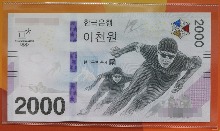 [추석 세일] 한국 2018년 평창 동계올림픽 기념 지폐 2000원 미사용