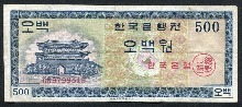 한국은행 500원 영제 오백원 GB기호 미품