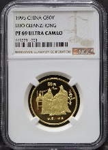 중국 1995년 삼국지 도원결의 1/2oz 금화 NGC 69등급