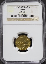 한국 1970년 5원 (오원) 황동화 Brass NGC 66등급