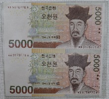 한국은행 마 5000원 5차 오천원 2매 연결권 2013년