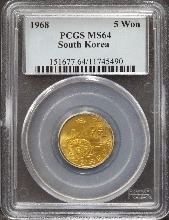 한국 1968년 5원 (오원) PCGS 64등급