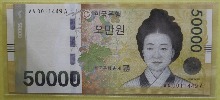 한국은행 가 50,000원 1차 오만원권 초판 만번대 00포인트 경매첩 (AA0011449A)