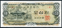 한국은행 나 50원 오십원 팔각정 판번호 8번 미사용