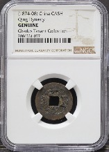 중국 1874~1908년 광서통보 엽전 NGC 진품 인증 주화 NGC Genuine 등급