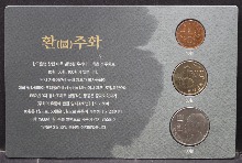 한국 4292/4294년 (1959/1961년) 100환, 50환, 10환 (백환 오십환 십환) 미사용 환주화 3종 세트