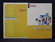 중국 1993~1997년 중국의 문화 우표첩