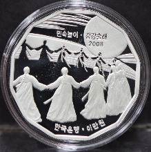 한국 2008년 민속놀이 - 강강술래 은화