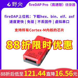 들불 FireDAP 고속 DAP STM32 다운로드 에뮬레이터 STLINK ST-LINK 대신 프로그래밍_632854606450