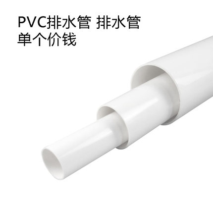 PVC 배수 파이프 50 75 110 160 200mm 배수 파이프 PVC-U 배수 파이프