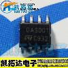 DAS001 신품 오리지널 LCD 파워 칩[10506]ASIQ