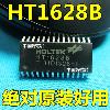 [좋은] HT1628 HT1628B 밥솥 일반적인 칩 LCD 드라이버 칩 Penhold[10522]ASJH