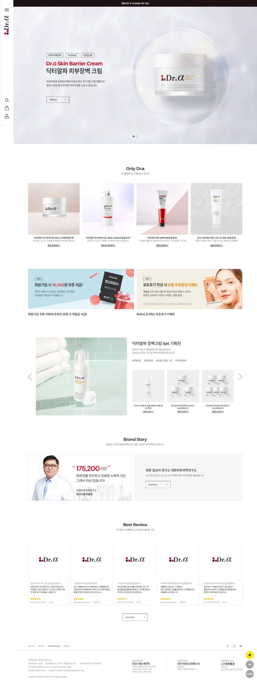 케이디자인 for 닥터알파