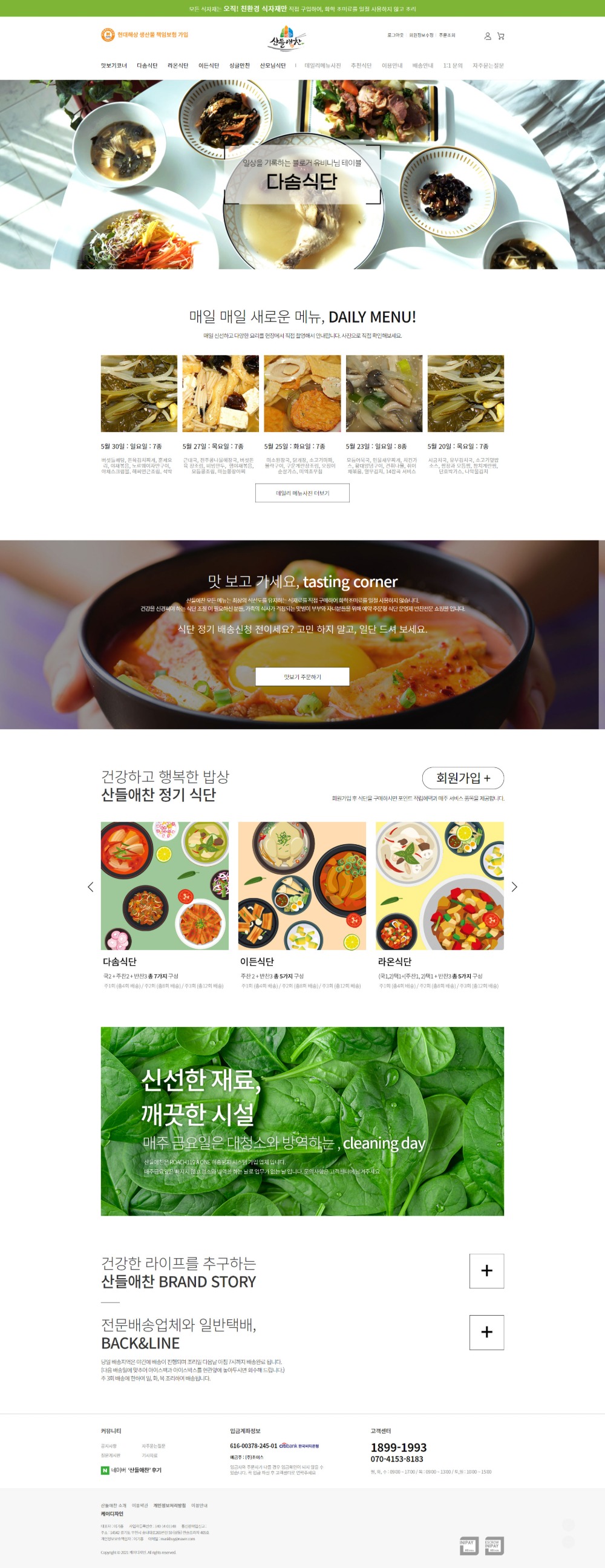 케이디자인 for 산들애찬