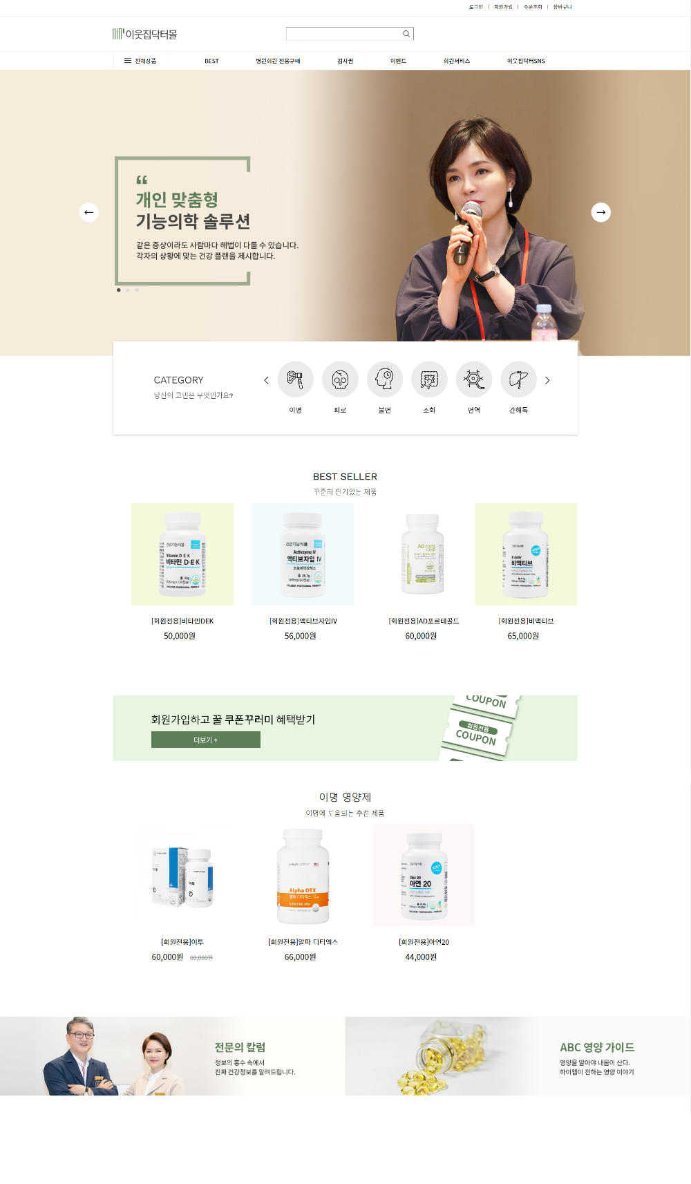 케이디자인 for 이웃집닥터몰