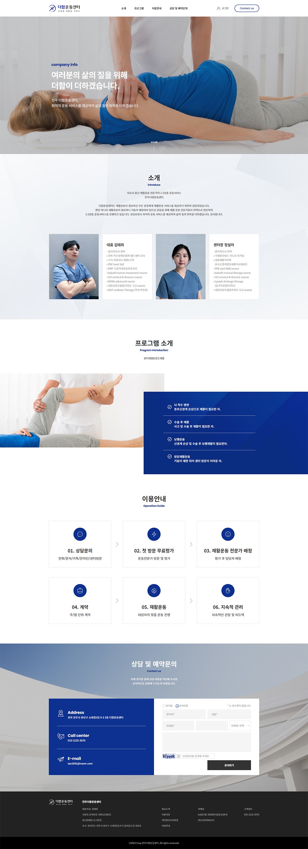 케이디자인 for 더함운동센터