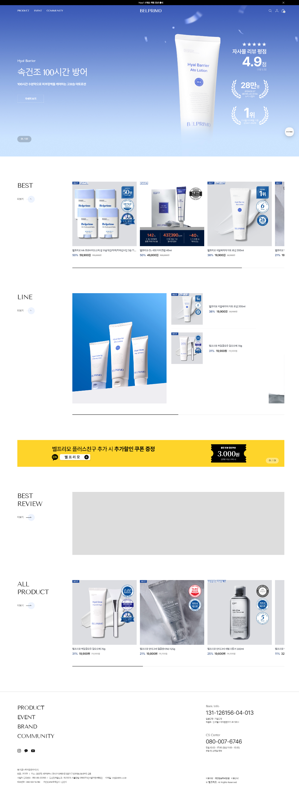 케이디자인 for 벨프리모