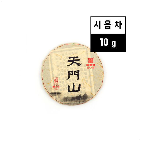 이무차창 이태룡 천문산(20년) 20g