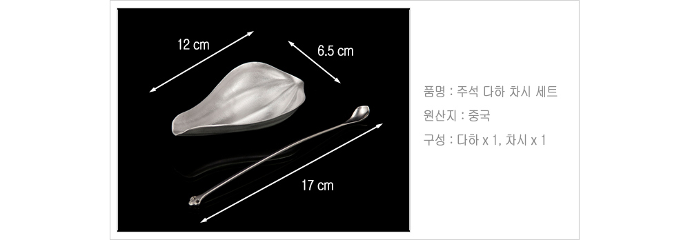 악세사리 차콜 색상 이미지-S4L14