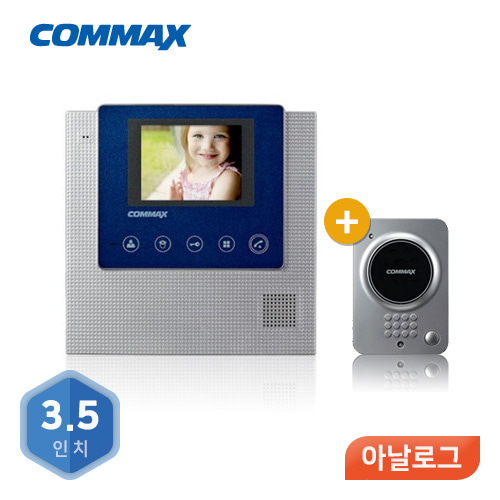 코맥스 비디오폰 CAV-352U+DRC-21QC 2선/개폐식 (주문제작)