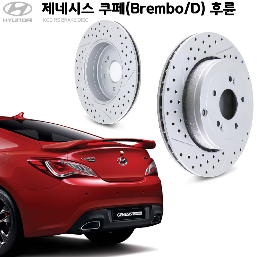 제네시스 쿠페(Brembo/D) 후륜 브레이크 튜닝 디스크 로터 K58411-2M700