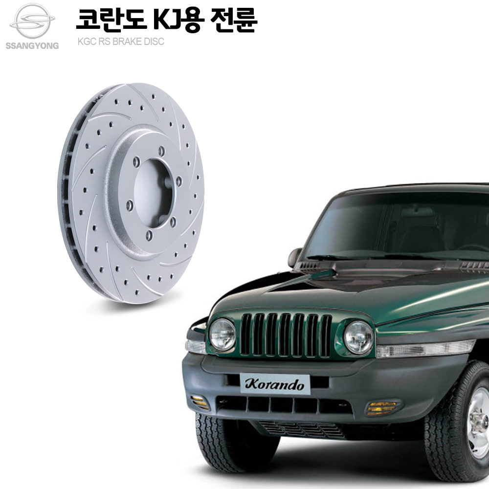 코란도KJ용 전륜 브레이크 튜닝 K41441-06210