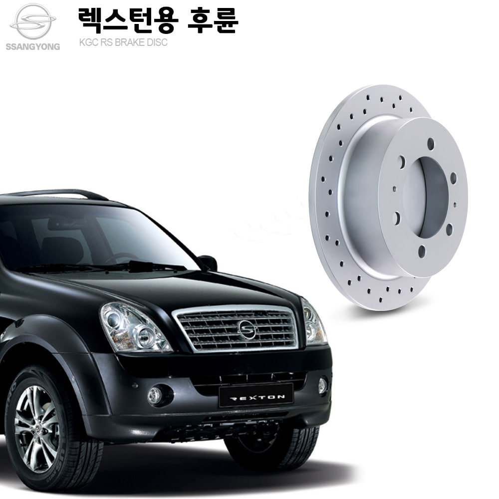 디스크로터 렉스턴용 후륜 브레이크튜닝 K48401-05101