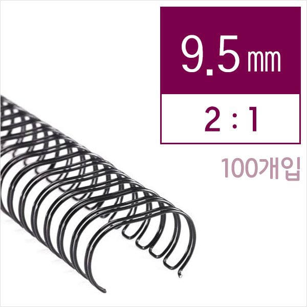 카피어랜드 2:1와이어링(9.5mm/100개입)