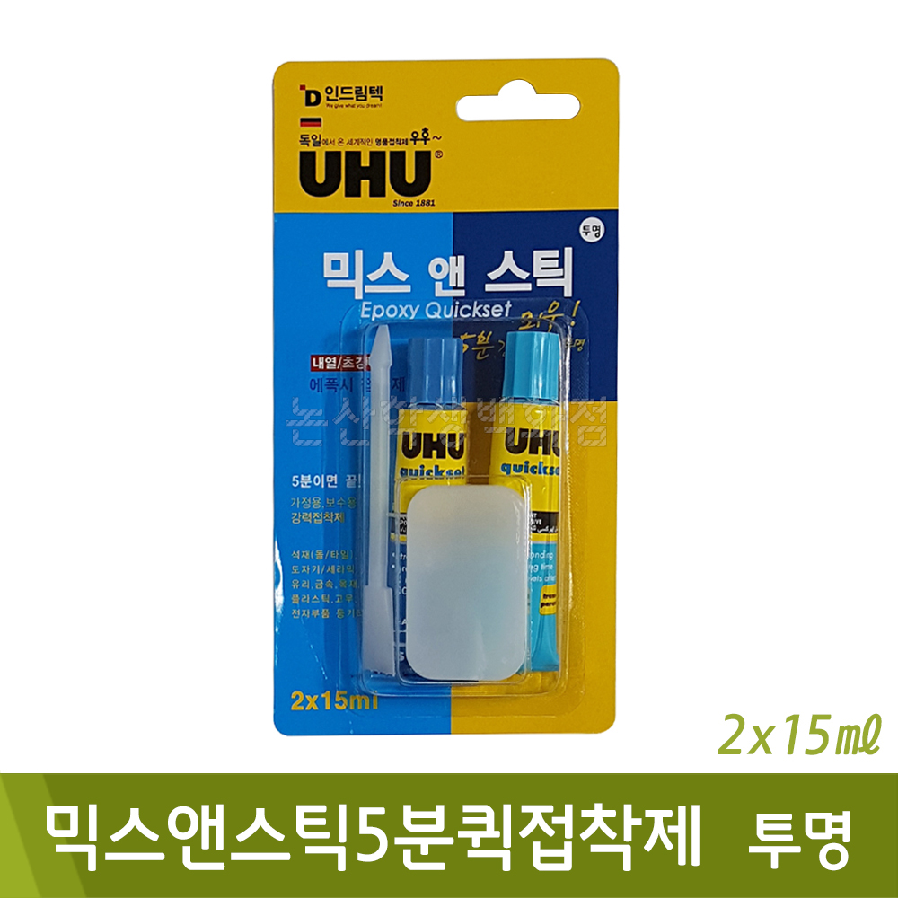 우후 믹스앤스틱5분퀵접착제(투명/2x15ml)