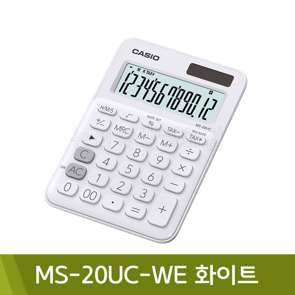 카시오 칼라계산기MS-20UC/WE화이트