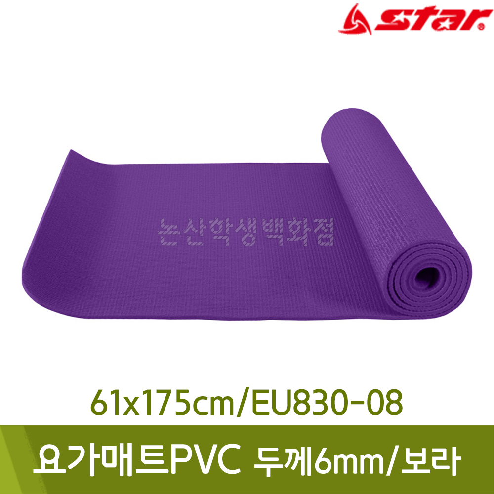 스타 요가매트PVC(두께6mm/61x175cm/보라/EU830-08)