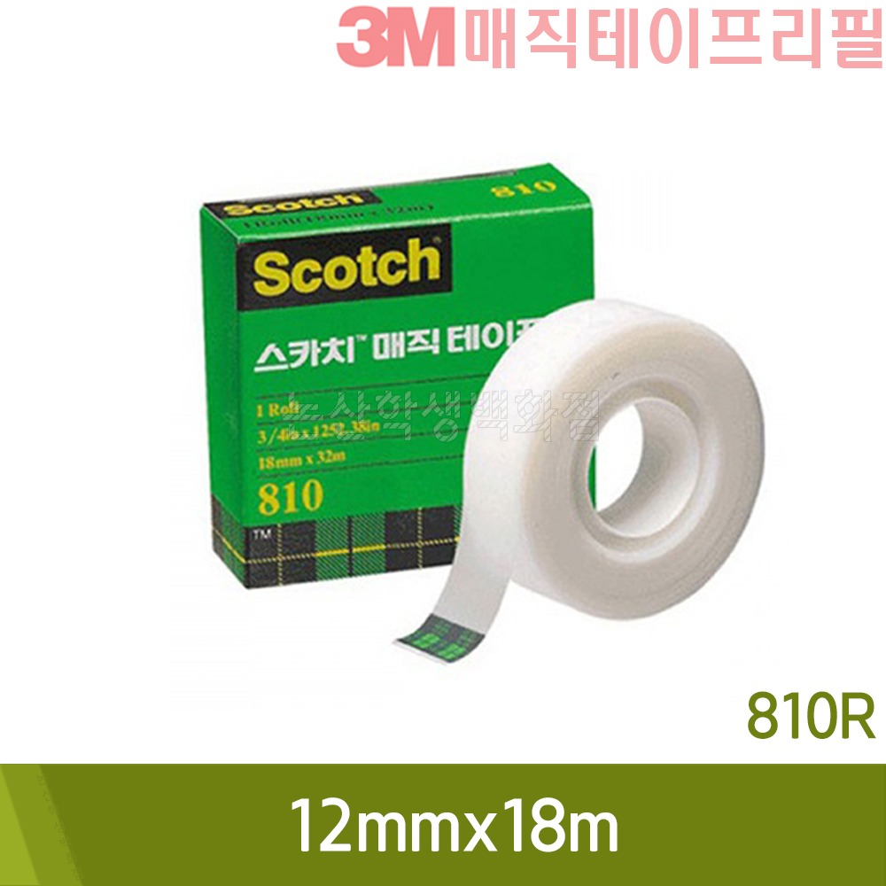 3M 매직테이프리필(1롤/12mmx18m/810R)