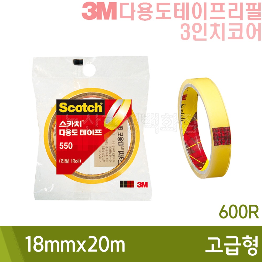 3M 3인치코어다용도테이프리필(1롤/18mmx20m/600R)