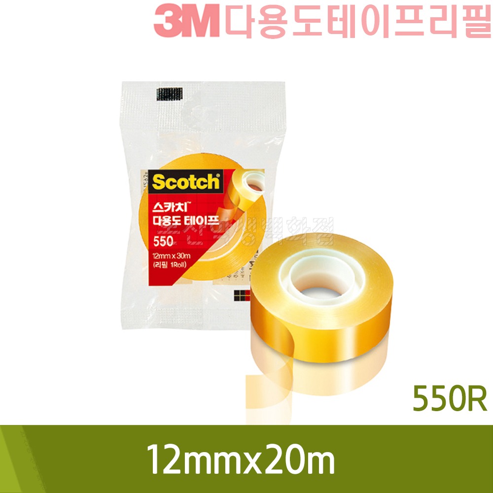 3M 다용도테이프리필(1롤/12mmx20m/550R)