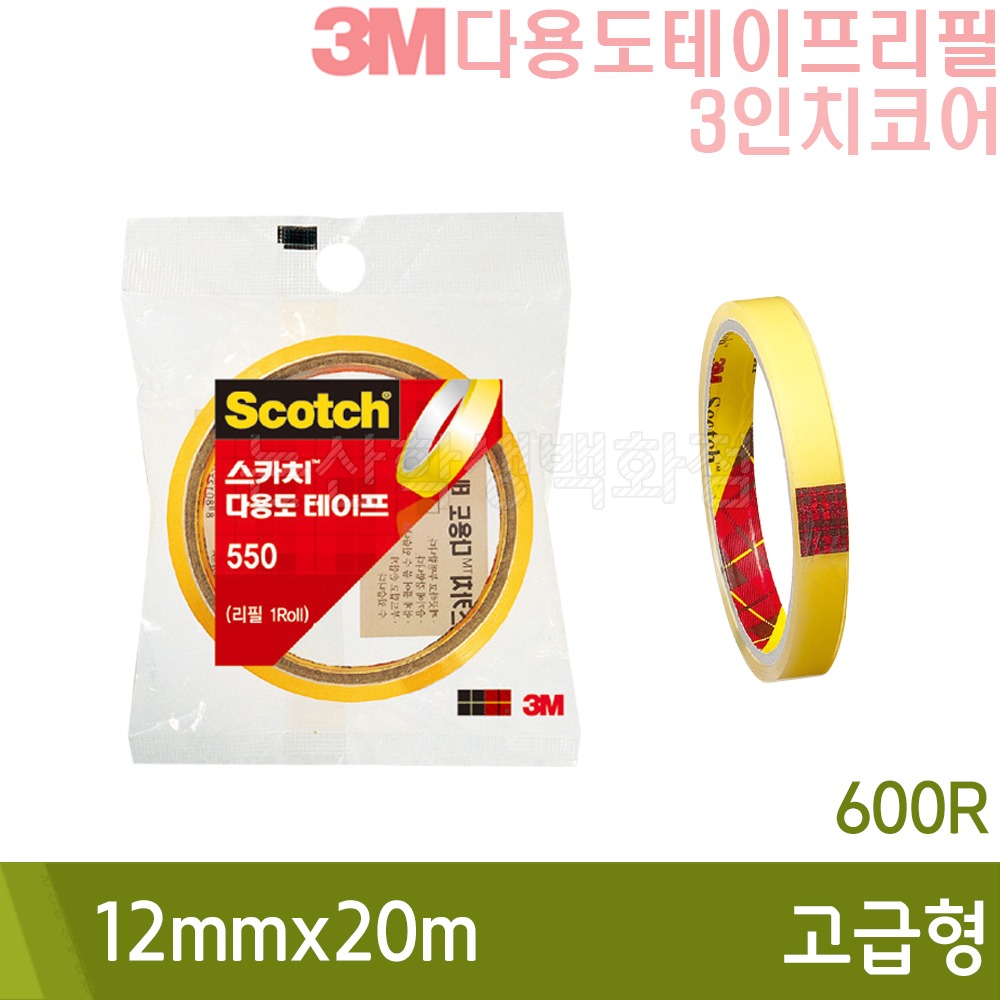 3M 3인치코어다용도테이프리필(1롤/12mmx20m/600R)