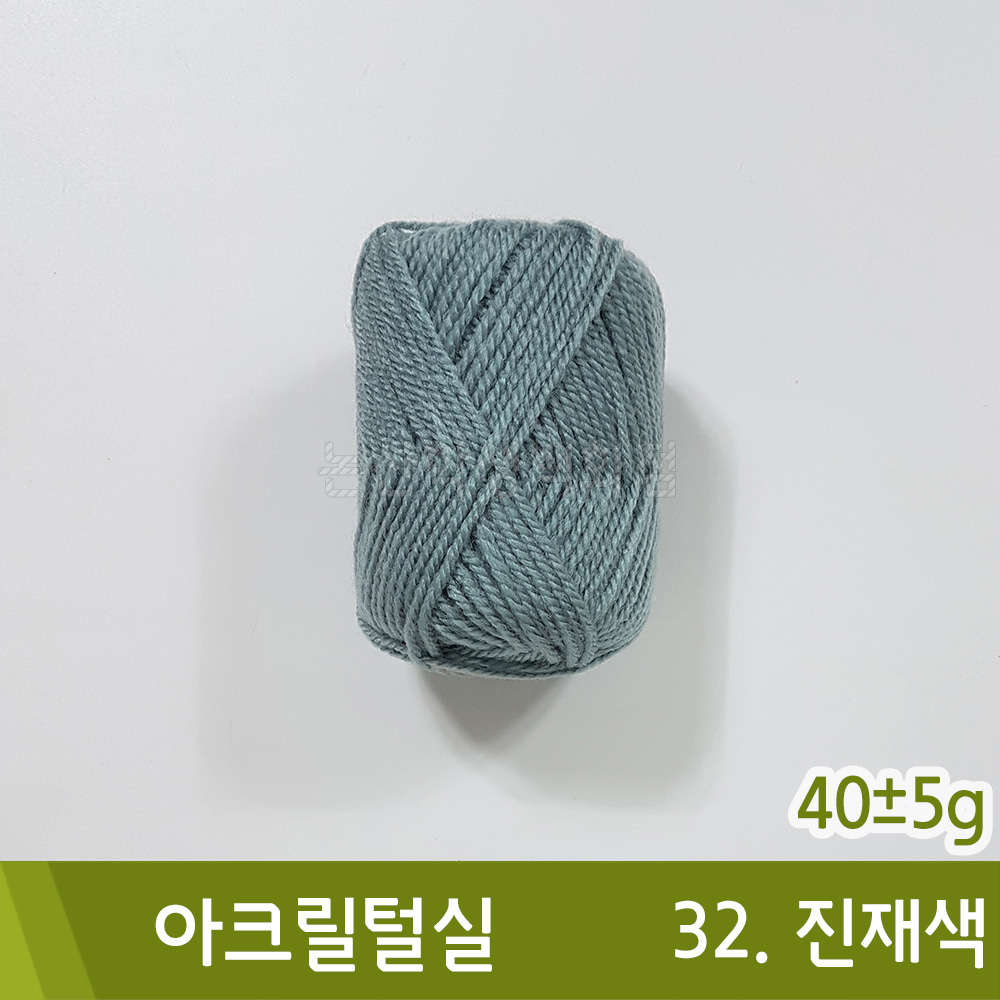 털실(130.진재색/40±5g)