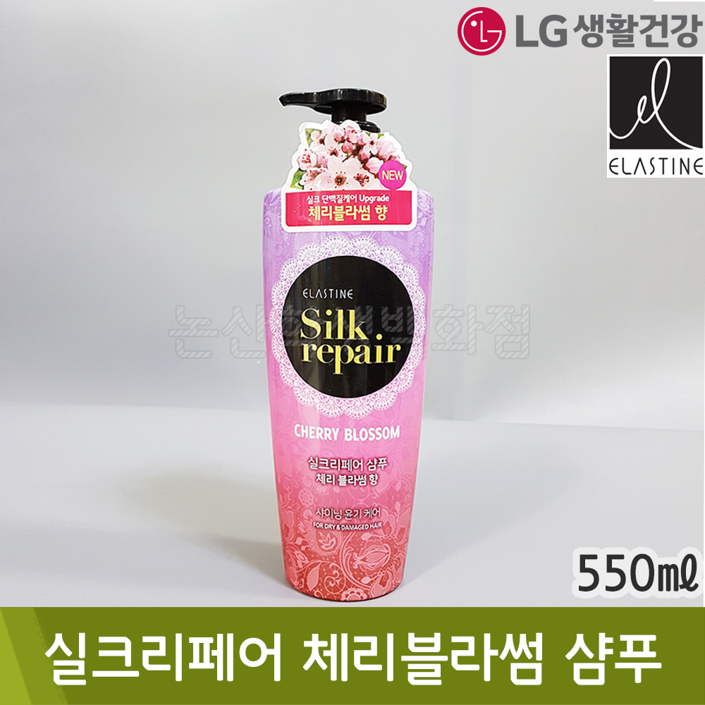 LG생활건강 엘라스틴실크리페어(체리블라썸샴푸/550ml)