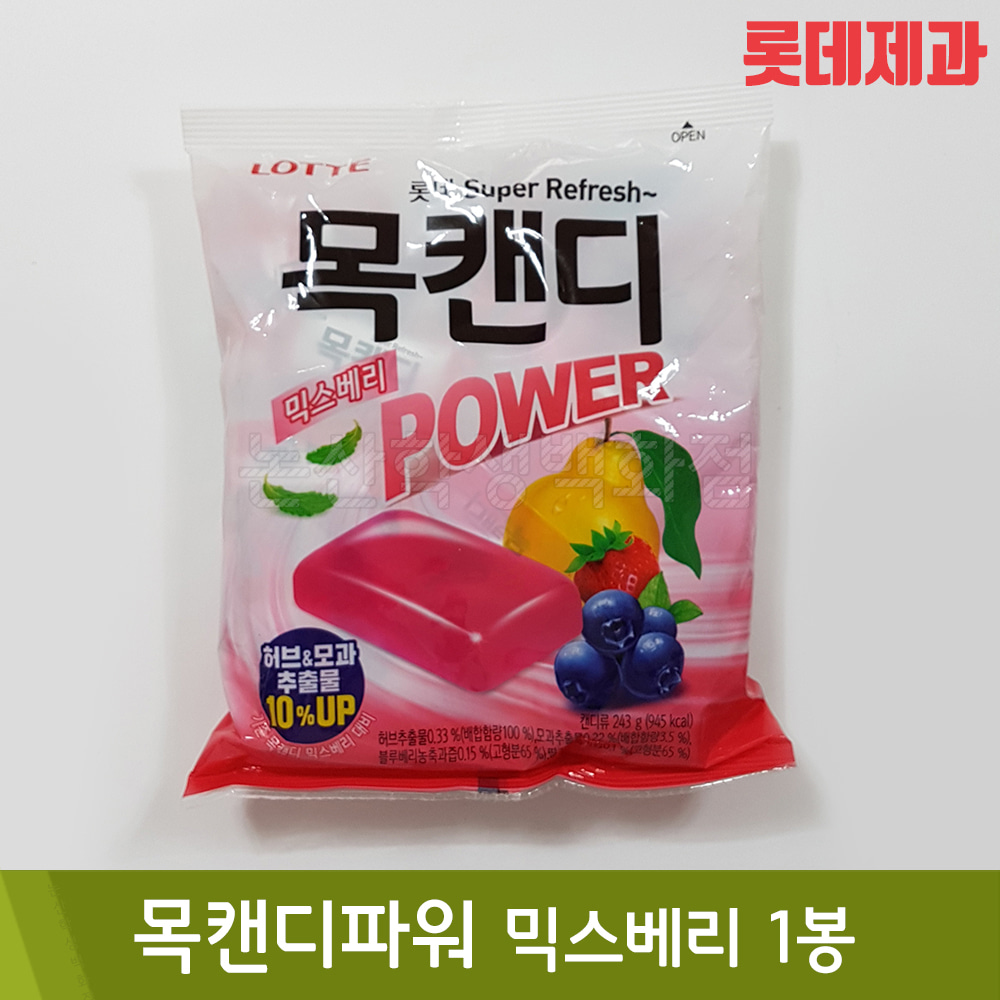 롯데 목캔디파워믹스베리 1봉 (217g)