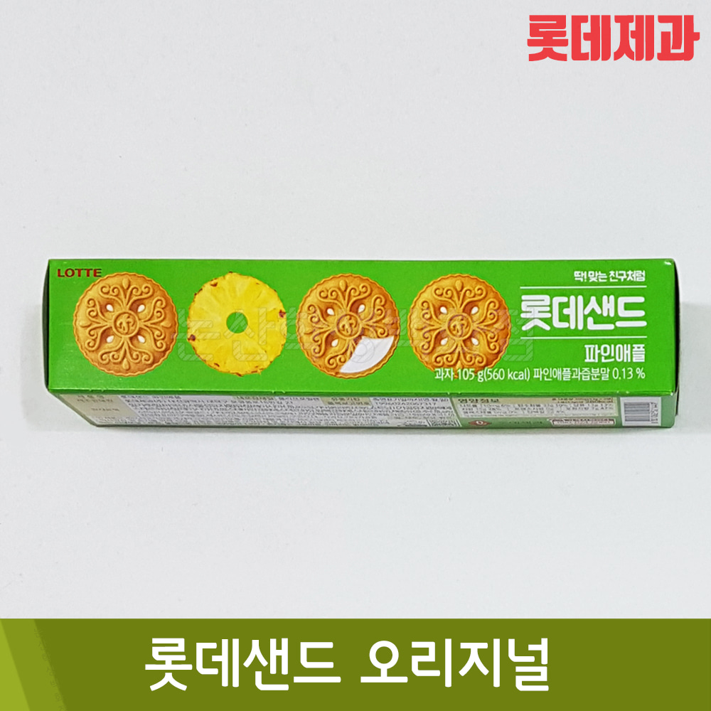 롯데 롯데샌드오리지널(2봉입/100g)