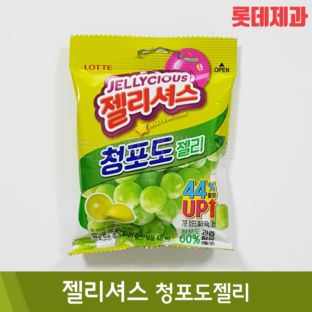 롯데 젤리셔스(청포도젤리/72g)