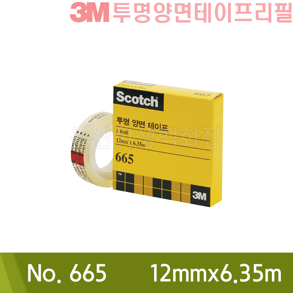 3M 투명양면테이프리필(No.665/12mmx6.35m)