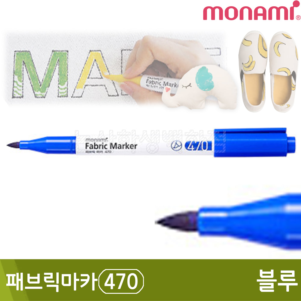 모나미 패브릭마카470(블루)