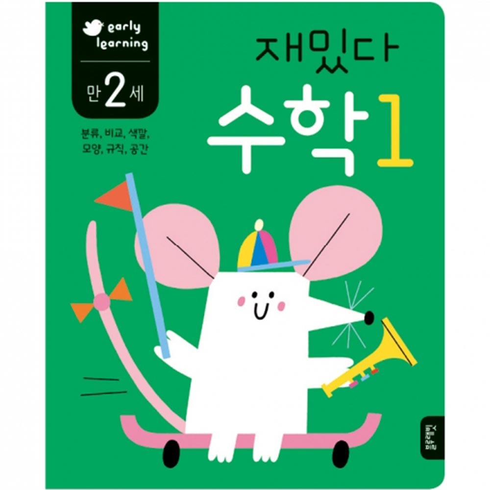 도서/블루 재밌다수학1(만2세)