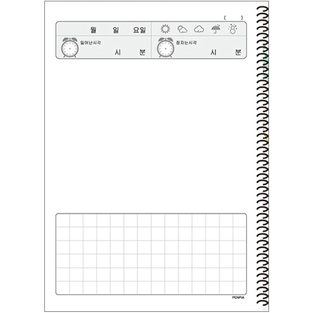 펜피아 그림일기스케치북(8절/양면/평량130g)