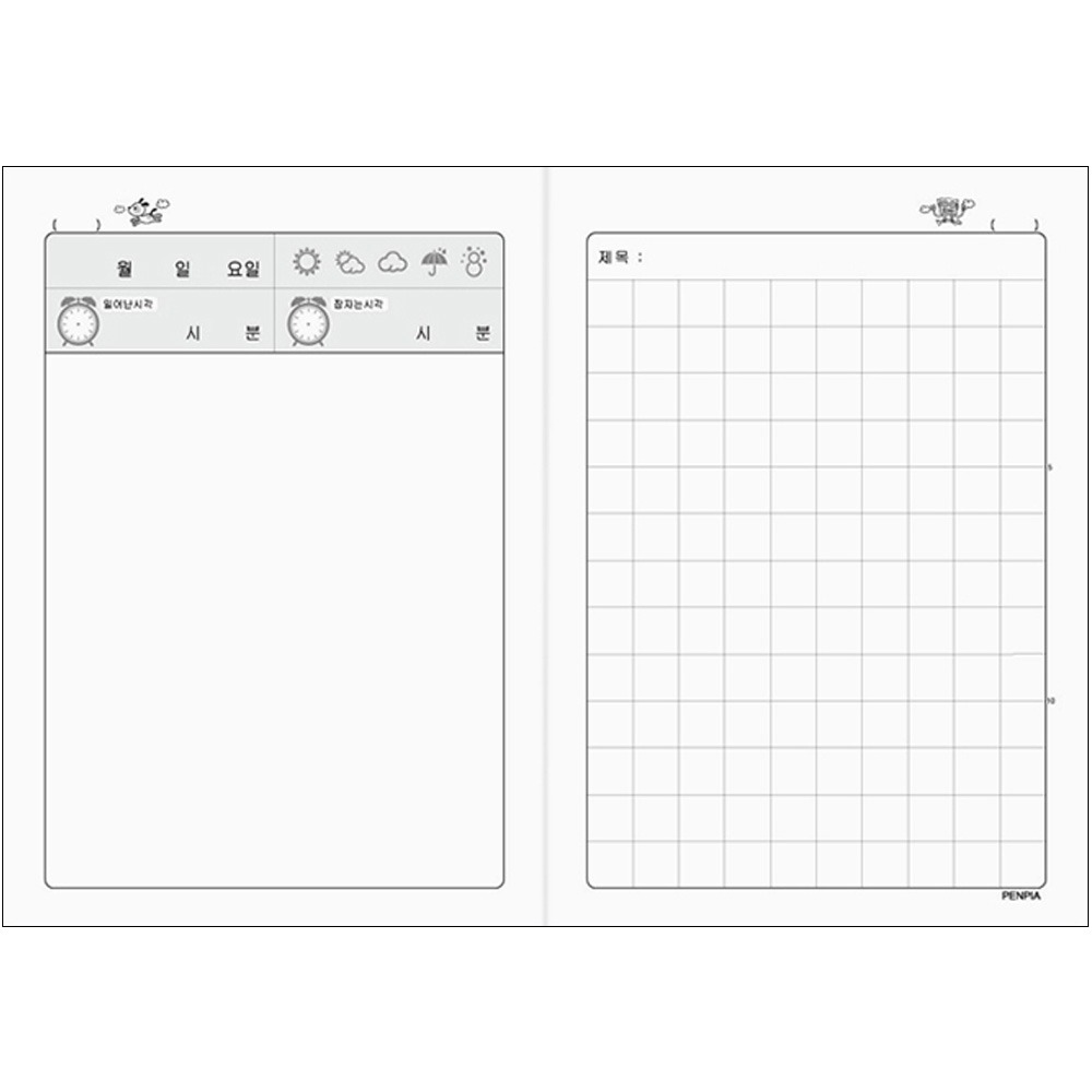 펜피아 초등노트(단면그림일기-1일2면)