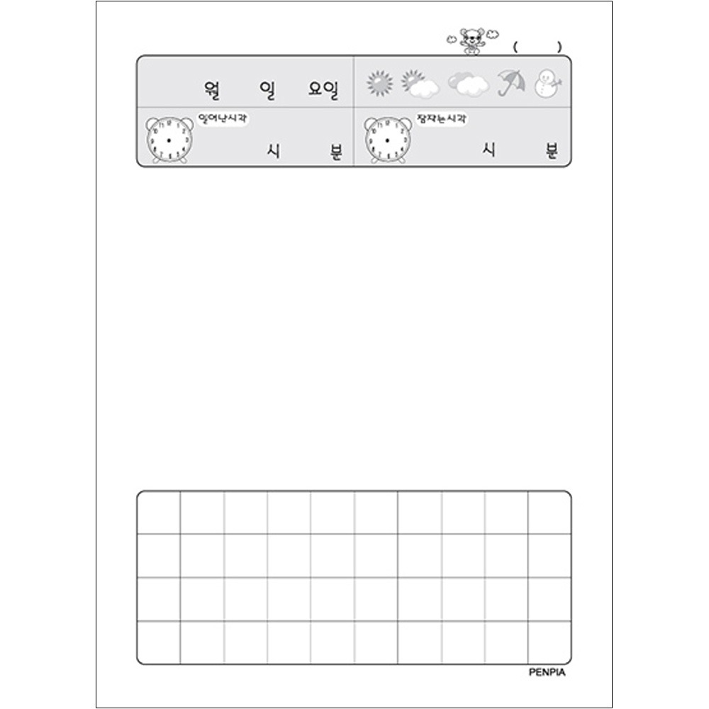 펜피아 그림일기(A4/양면)
