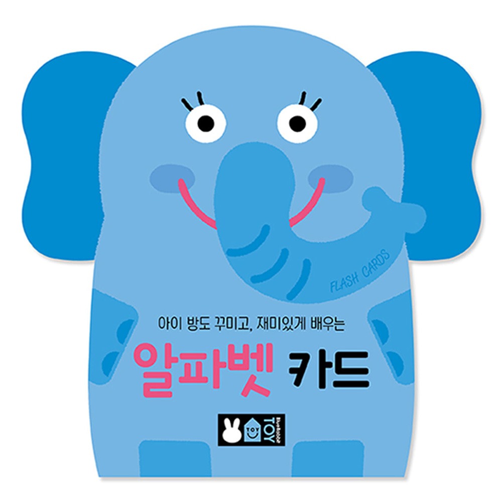 도서/블루래빗 알파벳카드(50장)