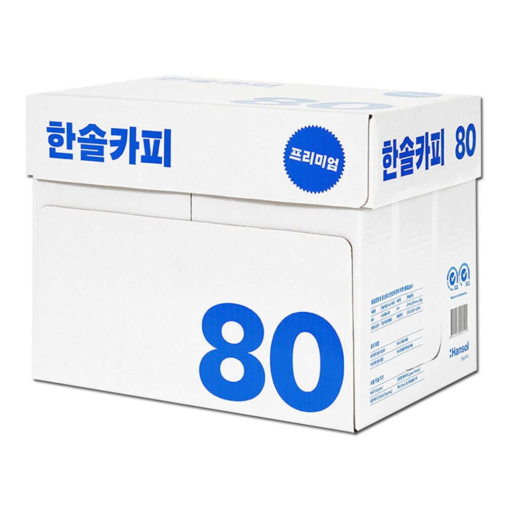 한솔 복사지(A4/2500매/80g)